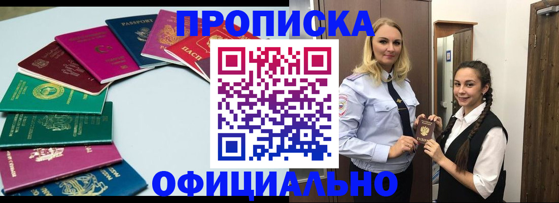 прописка поиск в Михайловске