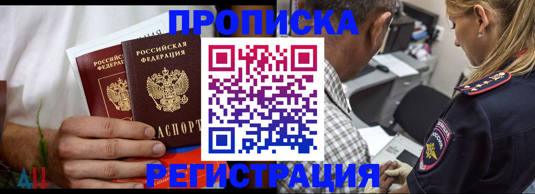 временная регистрация в Михайловске