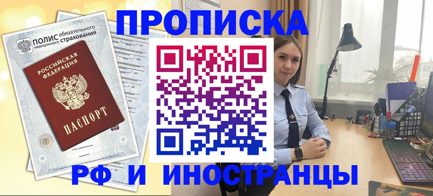 регистрация для школы в Михайловске