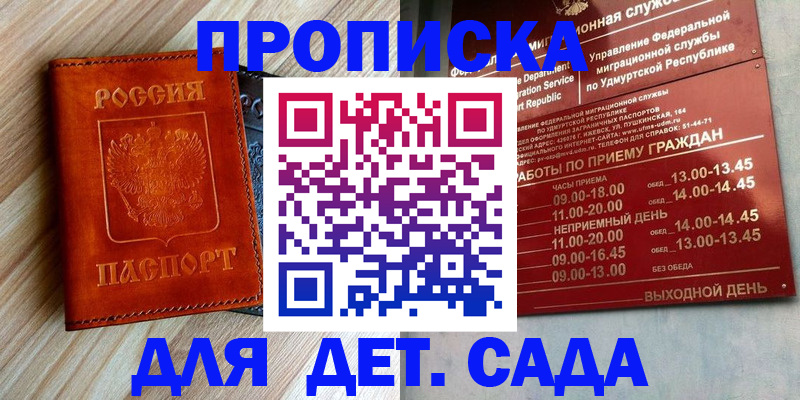 прописка иностранных граждан в Михайловске